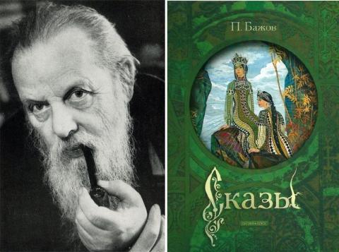 Pavel Petroviĉ Baĵov kaj liaj epikaj rakontoj Pavel Petroviĉ Baĵov kaj liaj epikaj rakontoj