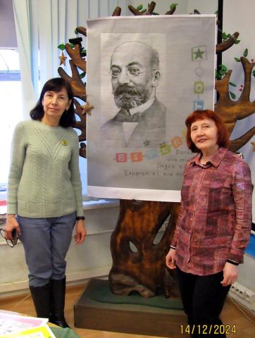 Jelena Uspenskaja kaj Raja Kudrjavceva apud la arbo de amikeco ĉe la portreto de L. Zamenhof. Foto de Vjaĉeslav Gusev Jelena Uspenskaja kaj Raja Kudrjavceva apud la arbo de amikeco ĉe la portreto de L. Zamenhof. Foto de Vjaĉeslav Gusev