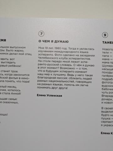La teksto-historio de Lena al ŝia unua foto