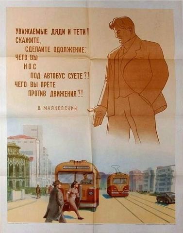 La plakato kun la versaĵo de V. Majakovskij kaj kun la vidindaĵoj de Sverdlovsko sur ĝi