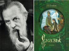 Pavel Petroviĉ Baĵov kaj liaj epikaj rakontoj