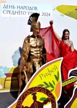 Afiŝo de la festo apud la pordego de Majakovskij-parko de kulturo kaj ripozo en Jekaterinburgo